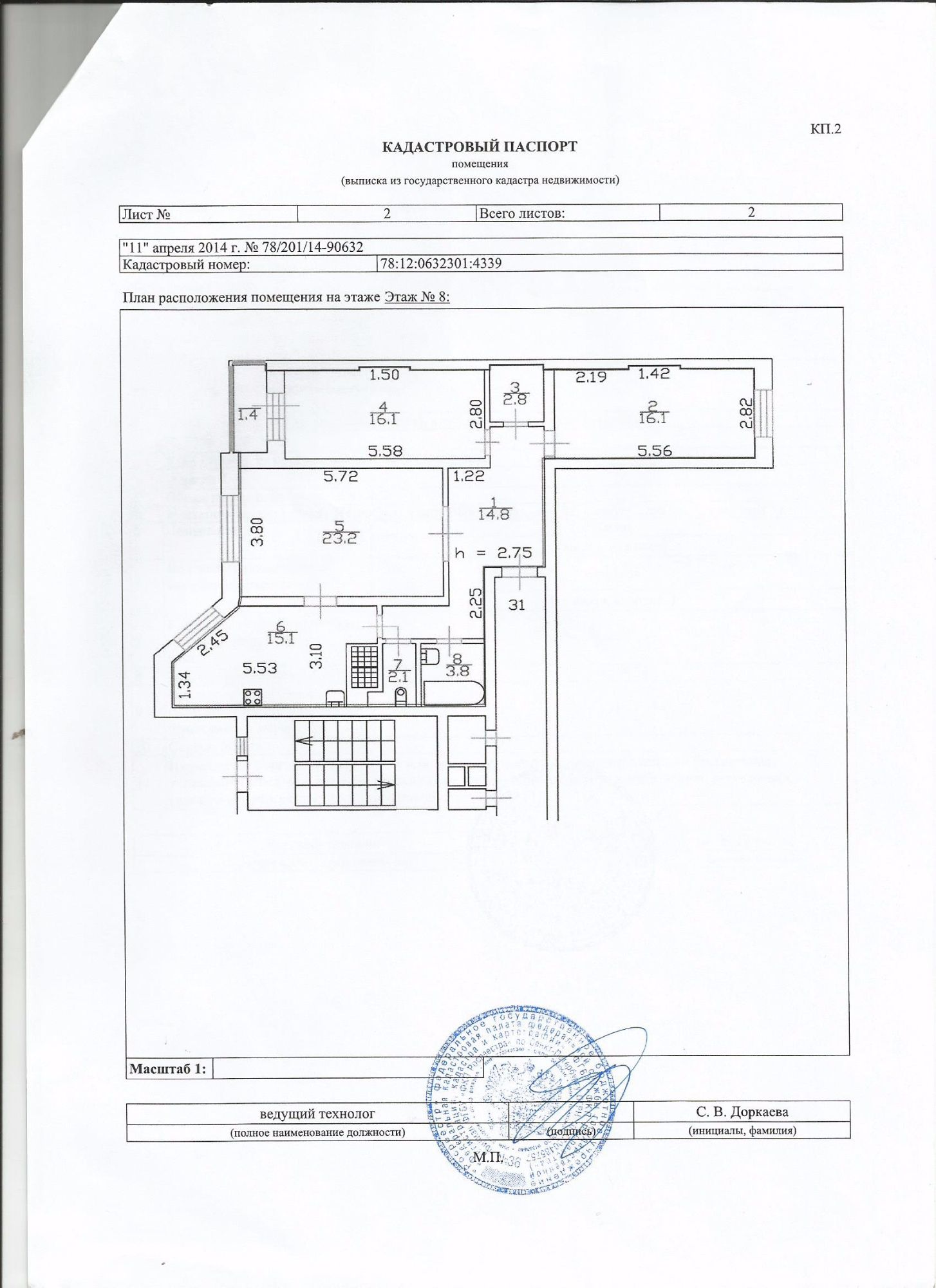 План квартиры по кадастровому номеру онлайн бесплатно посмотреть